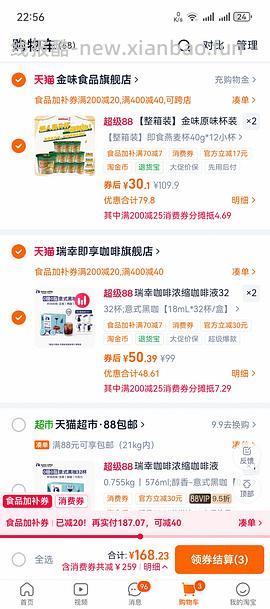 瑞幸咖啡液＋好看又好用的双饮保温拎拎杯 - 线报酷