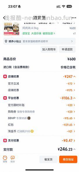 291💰爱肯拿牧场盛宴4.5kg - 线报酷