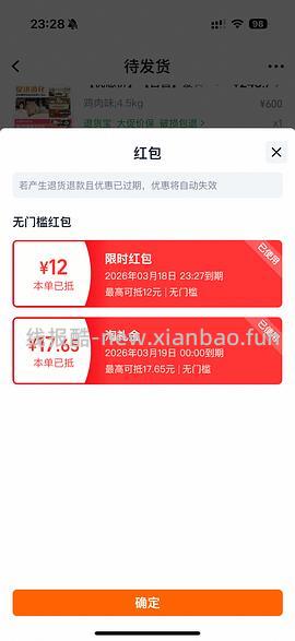 291💰爱肯拿牧场盛宴4.5kg - 线报酷