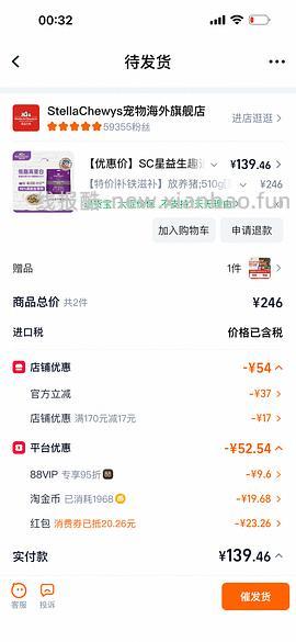 sc冻干510g129 - 线报酷