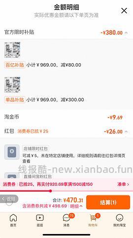 290到手刚需永艺新沃克pro，简单作业 | 更新 - 线报酷