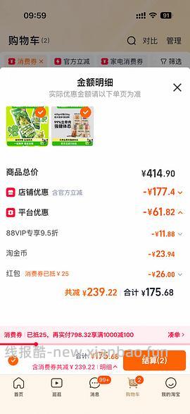 ve冻干大包425g/130左右 - 线报酷