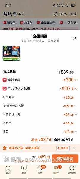 渴望鱼5.4kg，358 - 线报酷