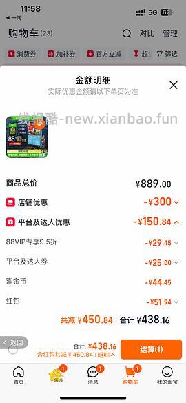 渴望鱼5.4kg，358 - 线报酷