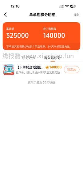 ob棉条7元每盒 需刷券 - 线报酷