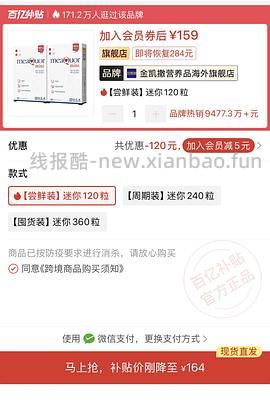 金凯撒迷你鱼油60粒2盒168 - 线报酷