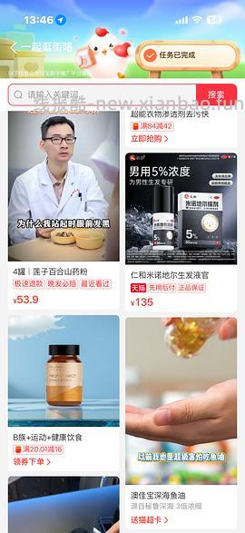 天猫国际渴望鸡330 - 线报酷