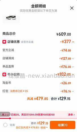 斯凯奇鞋子91块（黑糖烤奶）（车跑） - 线报酷