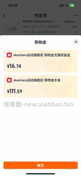 斯凯奇鞋子91块（黑糖烤奶）（车跑） - 线报酷