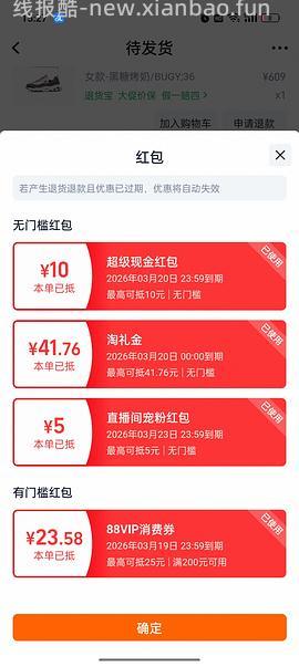 斯凯奇鞋子91块（黑糖烤奶）（车跑） - 线报酷