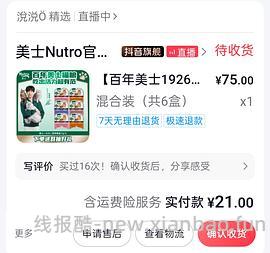 美士餐盒6r/盒 - 线报酷