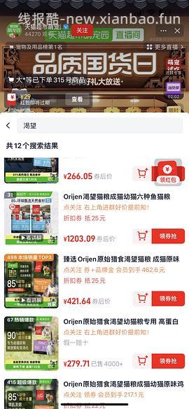 渴望鸡5.4kg  355元，需88vip - 线报酷