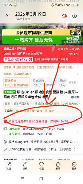 渴望鸡5.4kg  355元，需88vip - 线报酷