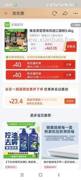 渴望鸡5.4kg  355元，需88vip - 线报酷