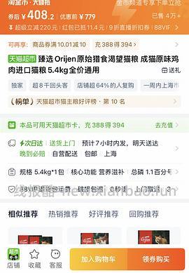 渴望鸡5.4kg  355元，需88vip - 线报酷