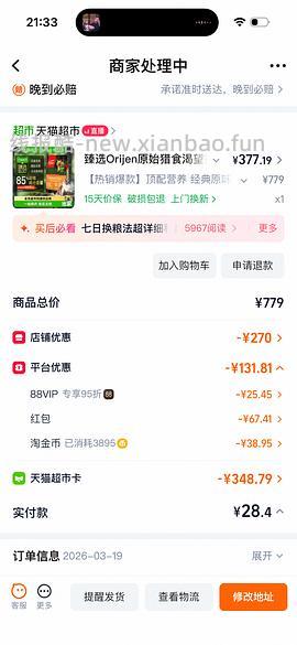 渴望鸡5.4kg  355元，需88vip - 线报酷