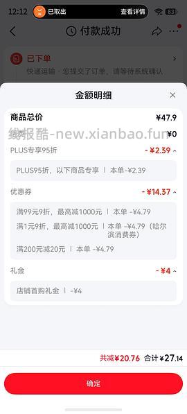 好价鲜奶！每日鲜语15r/2.88L - 线报酷