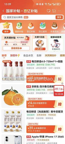 好价鲜奶！每日鲜语15r/2.88L - 线报酷