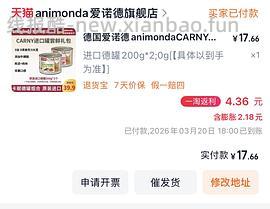 卡昵200g罐头8.8 - 线报酷