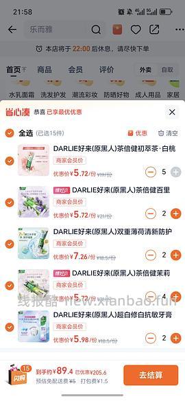 3.8/片欧莱雅安瓶面膜 - 线报酷