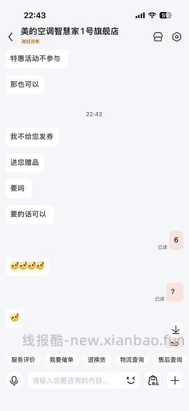 装修er速来，近期空调挂机好价！美的风尊二代pro2000+酷省电Ultra1900+（需国补） - 线报酷