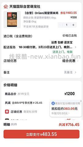 渴望鸡最低不到300！！需要88vip，惊喜市集 - 线报酷