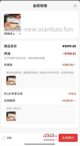 装修er速来，近期空调挂机好价！美的风尊二代pro2000+酷省电Ultra1900+（需国补） - 线报酷