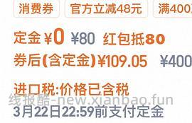 【车走】美士一分为二85.4/22盒（可以更低），需要88vip，补充个3 - 线报酷