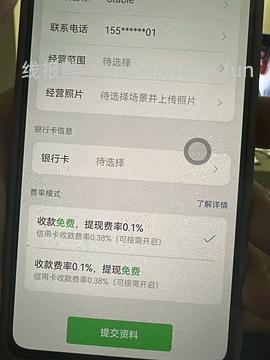 vx提现 免费10w额度 - 线报酷