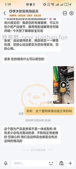 36.7 四季沐歌3层移动收纳架 - 线报酷