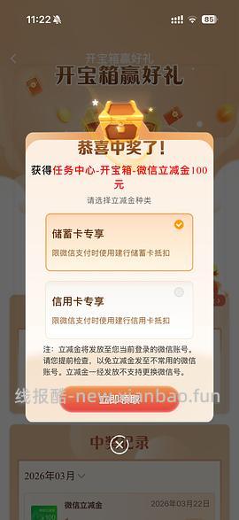 建行立减金有水 抽到10r （楼内有100r - 线报酷