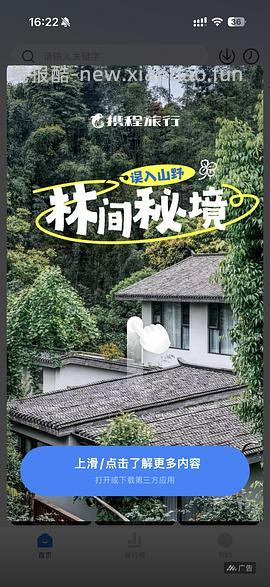 看剧app ios可用 - 线报酷