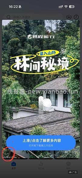 看剧app ios可用 - 线报酷