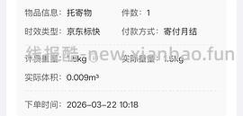 🐶东ubras盲盒又来了 - 线报酷