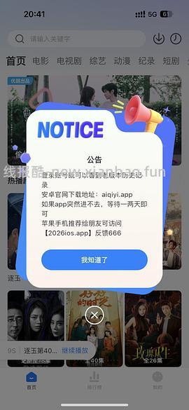 看剧app ios可用 - 线报酷
