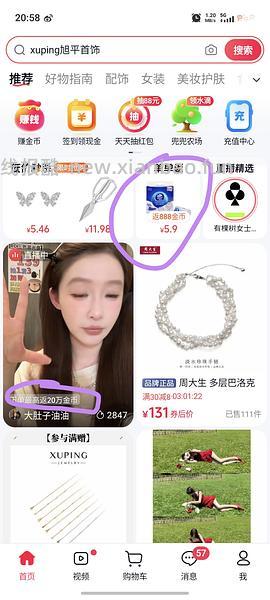 insbaha遮暇51元 - 线报酷