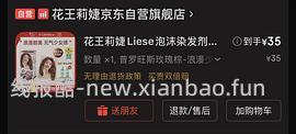 花王的染发剂3盒任选到手60+ - 线报酷