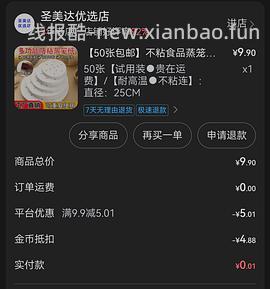 返薅3个厚实洗碗刷 - 线报酷