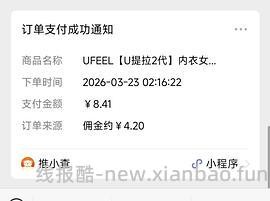 7+买ufeel瑕疵款运动内衣 - 线报酷