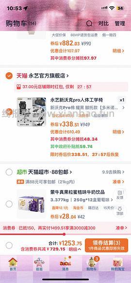 290到手刚需永艺新沃克pro，简单作业 | 更新 - 线报酷