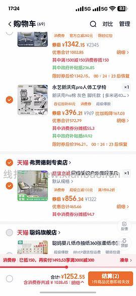 290到手刚需永艺新沃克pro，简单作业 | 更新 - 线报酷