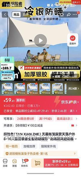 🚗跑 56入 探险者天幕帐篷22㎡【10-14人】，好价 - 线报酷