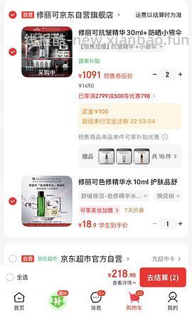 修丽可小银伞抗皱精华套装，有用请dd - 线报酷