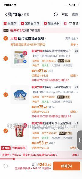 朗诺棒棒糖1支0.62，需买100支 - 线报酷