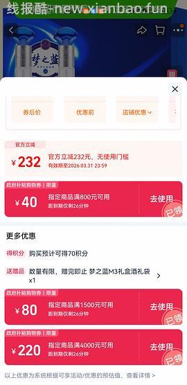 梦之蓝m3的52度礼盒600左右 - 线报酷