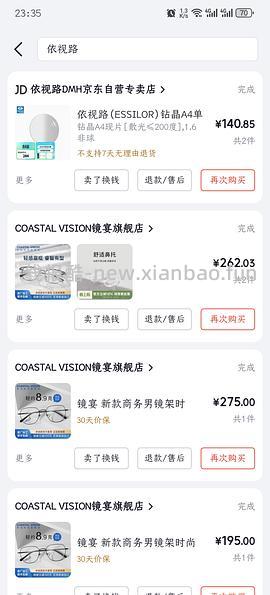 依视路a4眼镜1.56带金属镜框128.32 - 线报酷