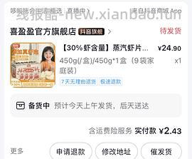 刷卷单品叠加直播间达人红包-更新找直播间方法 - 线报酷