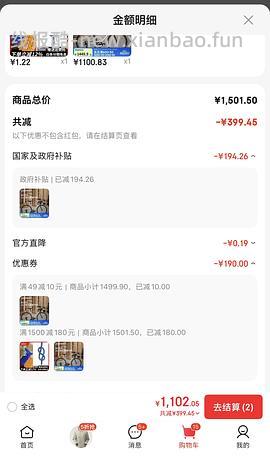 迪卡侬rc100 1066元 - 线报酷