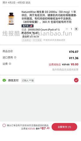 维生素D 2000iu - 线报酷