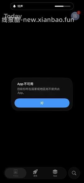 看剧app ios可用 - 线报酷